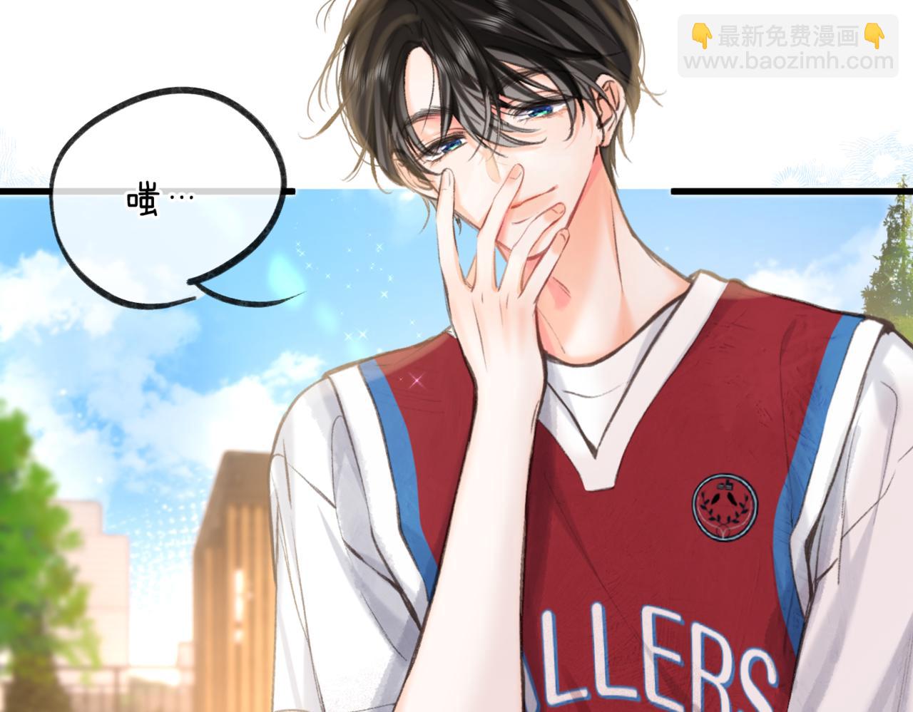 🍵白日梦我 第65话 所以我现在准备追你 第9页