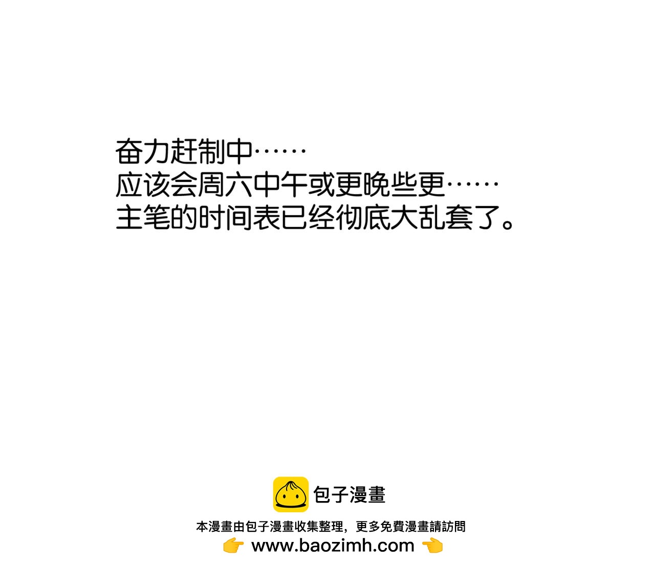 🍵白日梦我 周六中午更 第1页