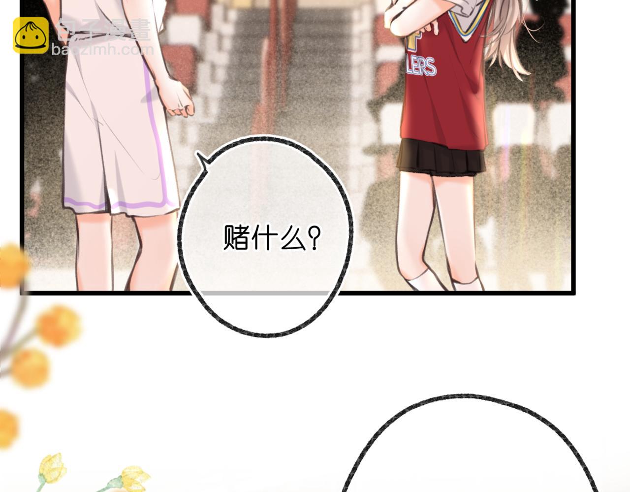 🍵白日梦我 第67话 倦爷无所不能～ 第12页