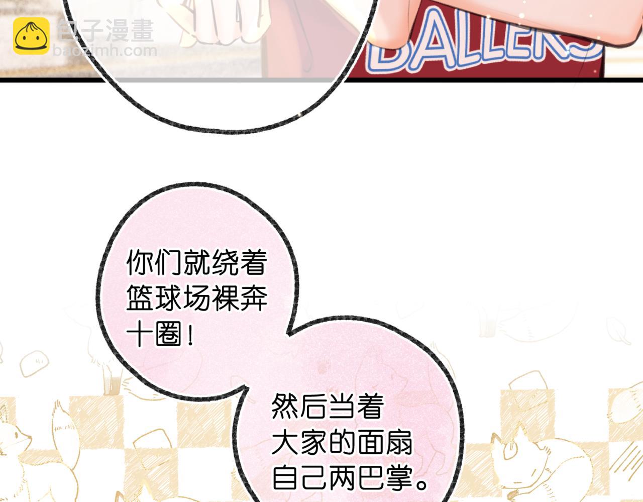 🍵白日梦我 第67话 倦爷无所不能～ 第15页