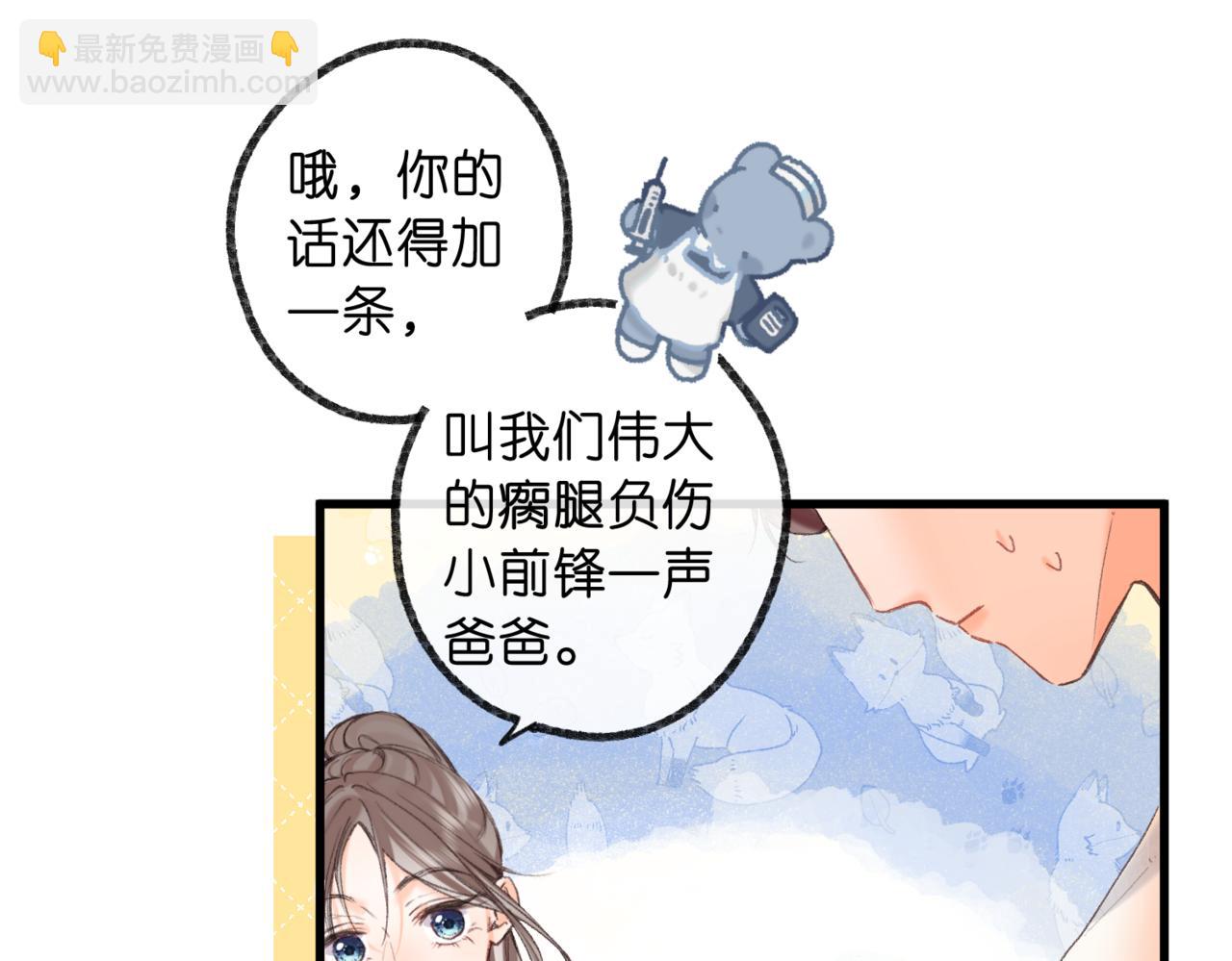 🍵白日梦我 第67话 倦爷无所不能～ 第18页