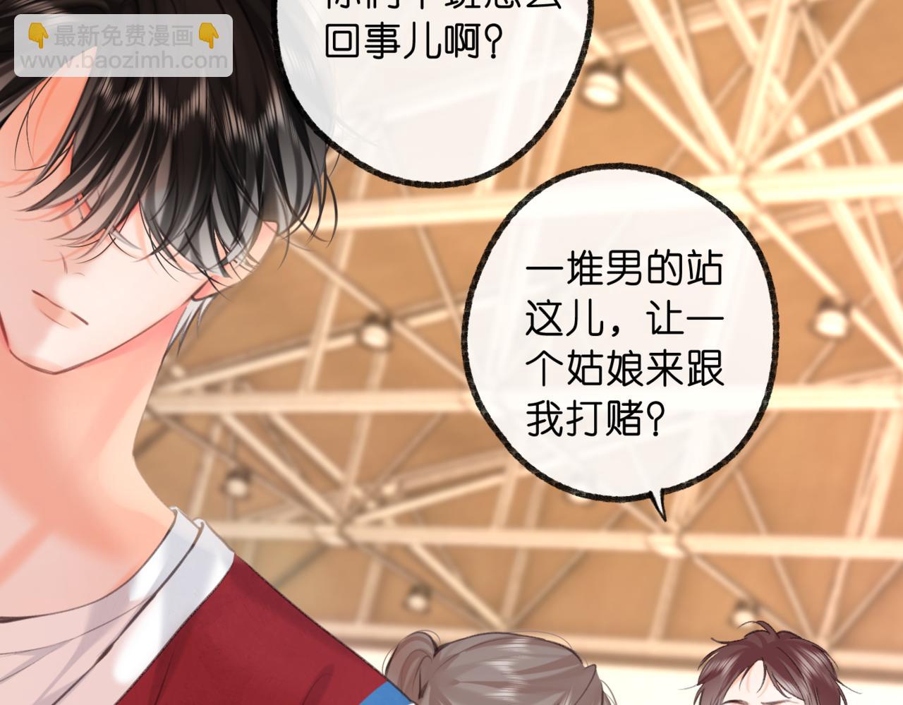🍵白日梦我 第67话 倦爷无所不能～ 第20页