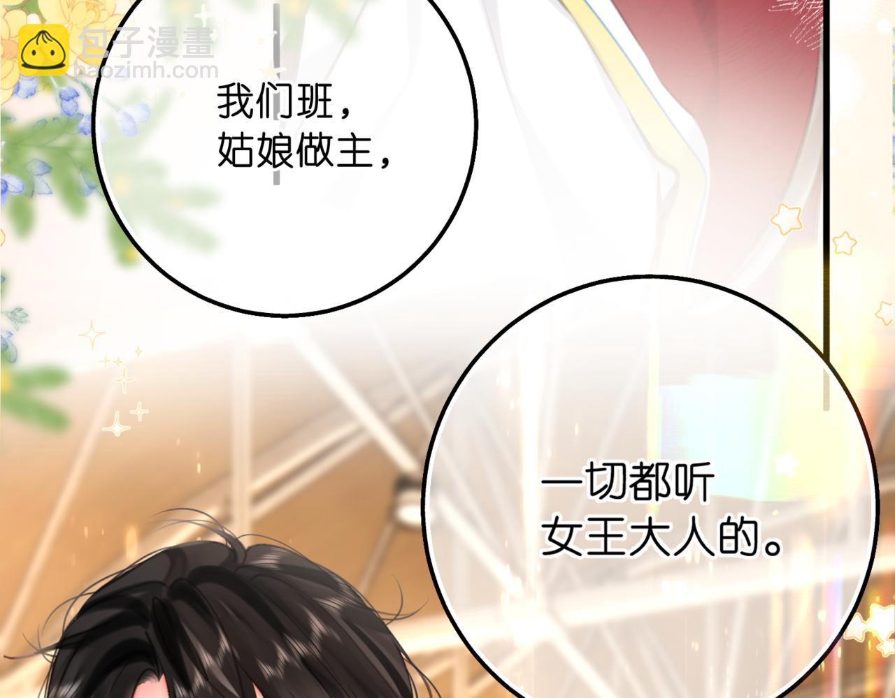 🍵白日梦我 第67话 倦爷无所不能～ 第25页
