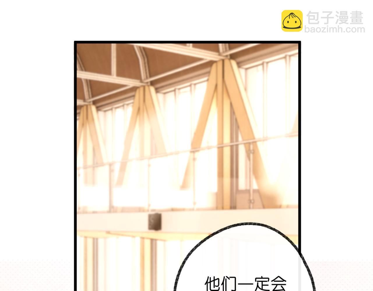 🍵白日梦我 第67话 倦爷无所不能～ 第29页