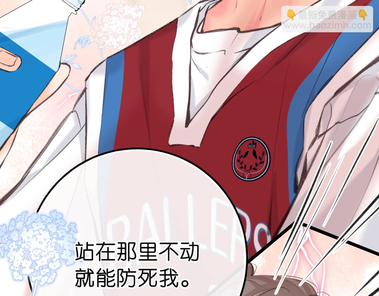 🍵白日梦我 第67话 倦爷无所不能～ 第35页