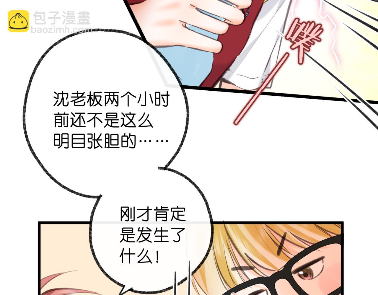 🍵白日梦我 第67话 倦爷无所不能～ 第37页