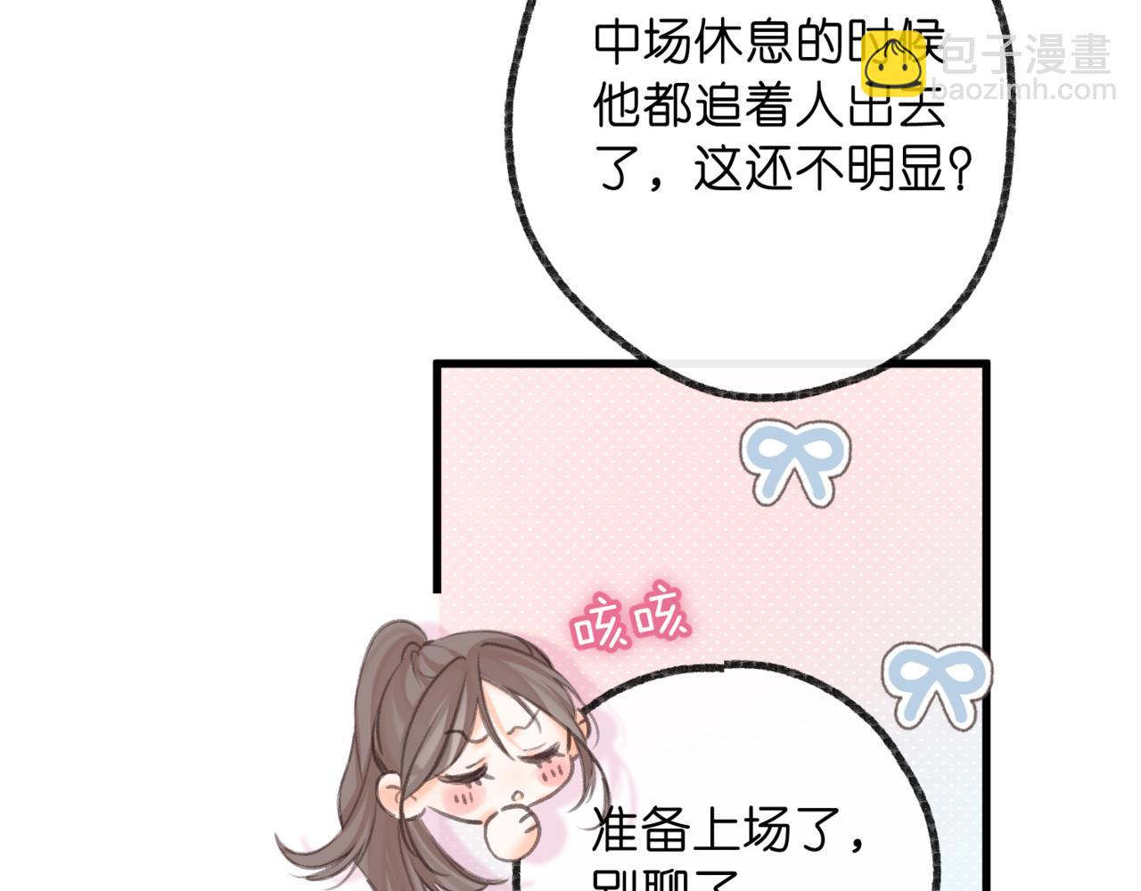 🍵白日梦我 第67话 倦爷无所不能～ 第39页