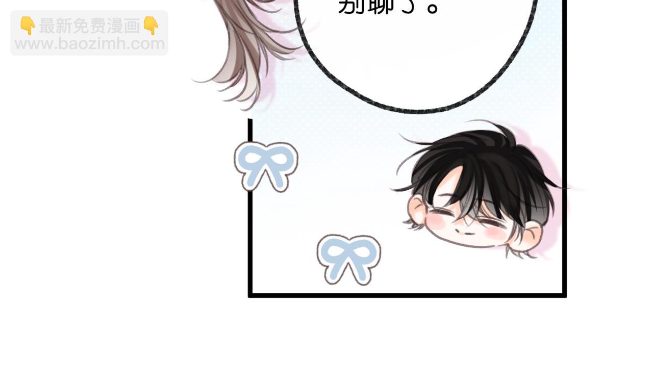 🍵白日梦我 第67话 倦爷无所不能～ 第40页