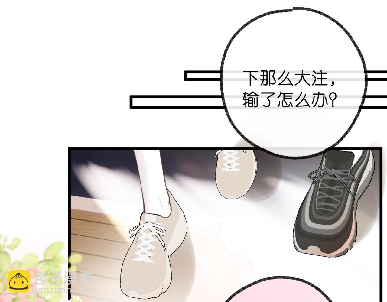 🍵白日梦我 第67话 倦爷无所不能～ 第41页