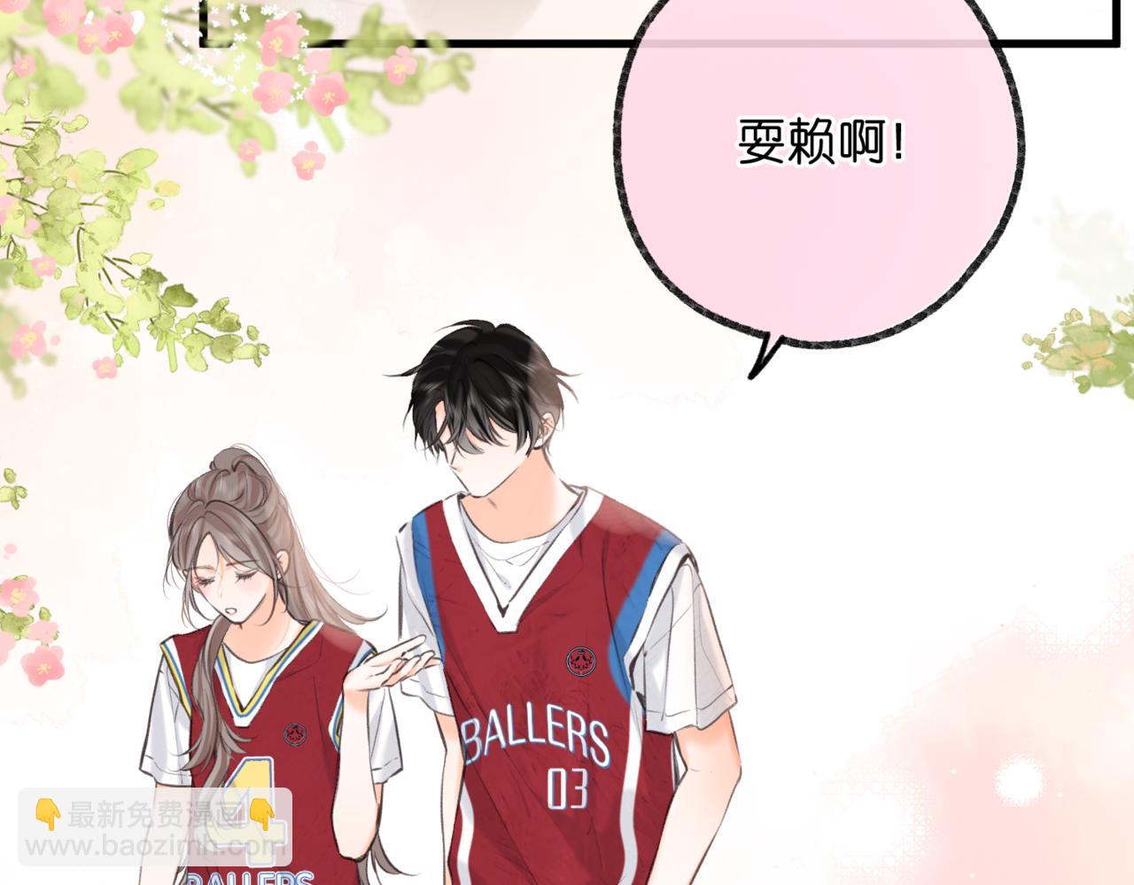 🍵白日梦我 第67话 倦爷无所不能～ 第42页