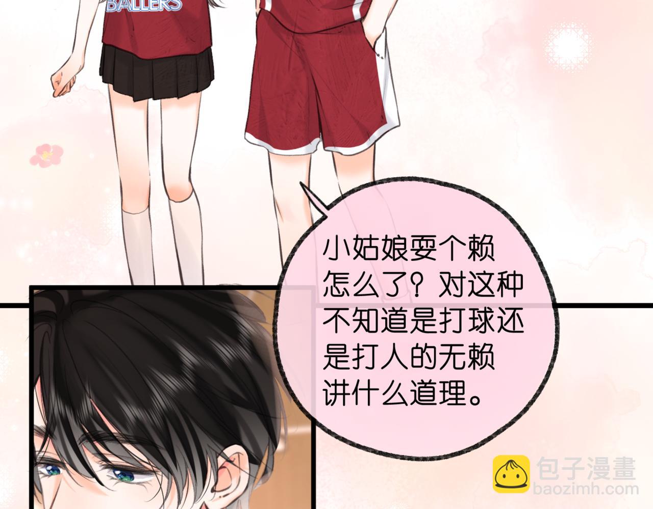 🍵白日梦我 第67话 倦爷无所不能～ 第43页