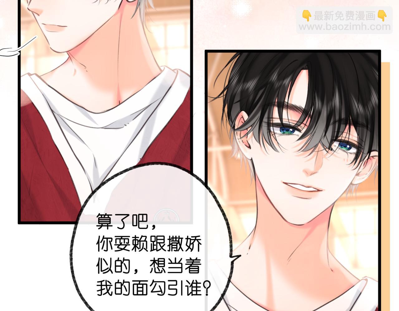 🍵白日梦我 第67话 倦爷无所不能～ 第44页