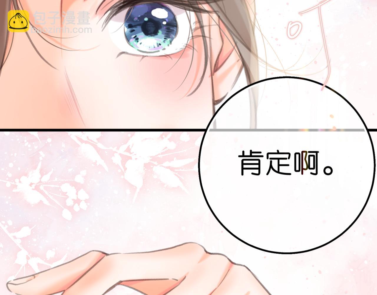 🍵白日梦我 第67话 倦爷无所不能～ 第49页
