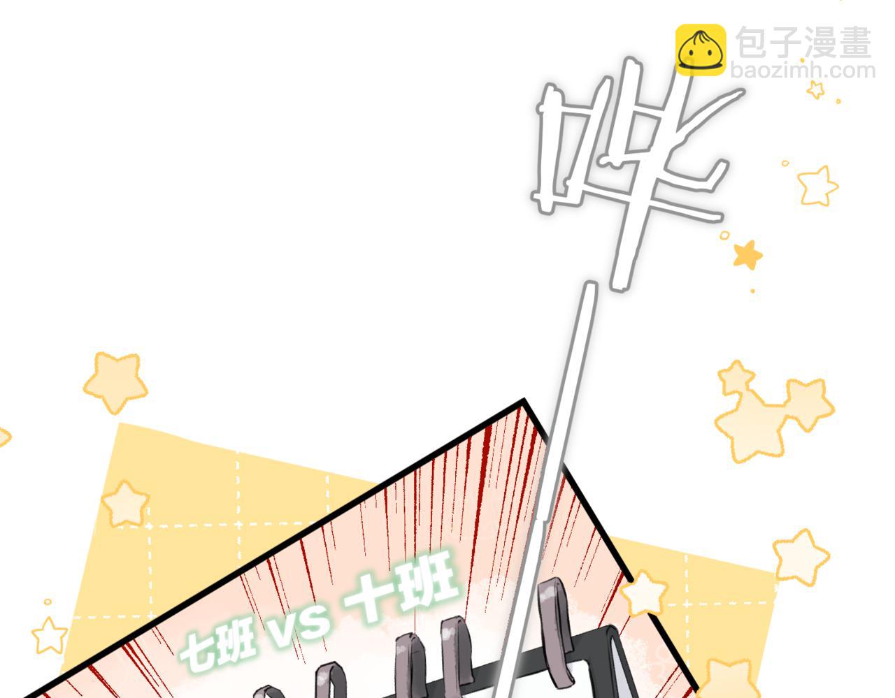 🍵白日梦我 第67话 倦爷无所不能～ 第6页
