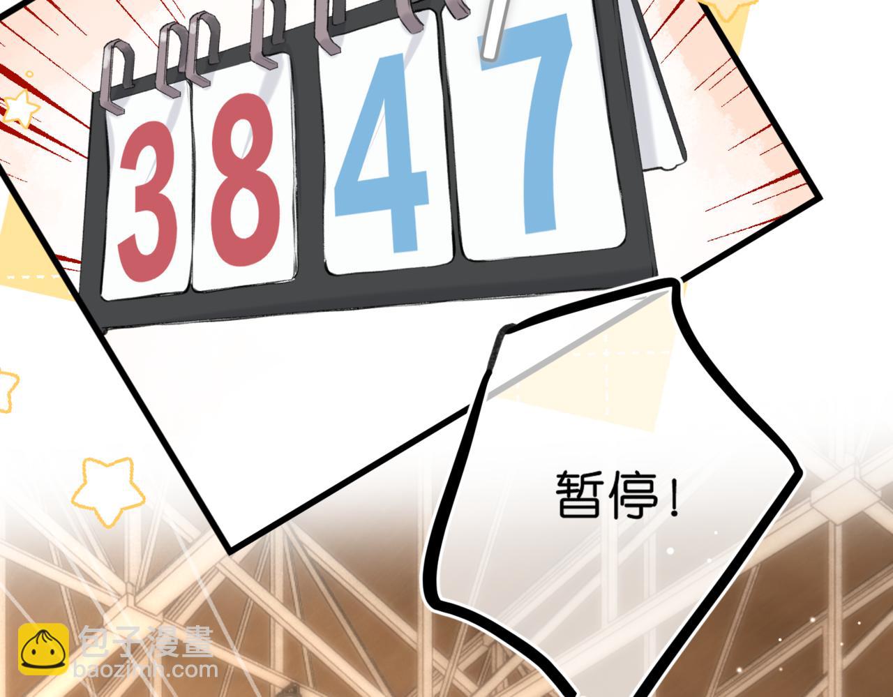 🍵白日梦我 第67话 倦爷无所不能～ 第7页