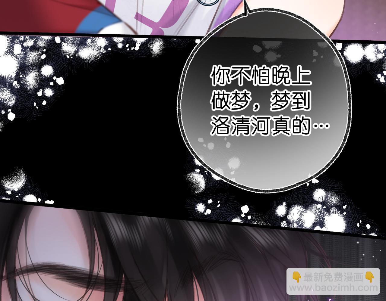 🍵白日梦我 第68话 秘密 第15页