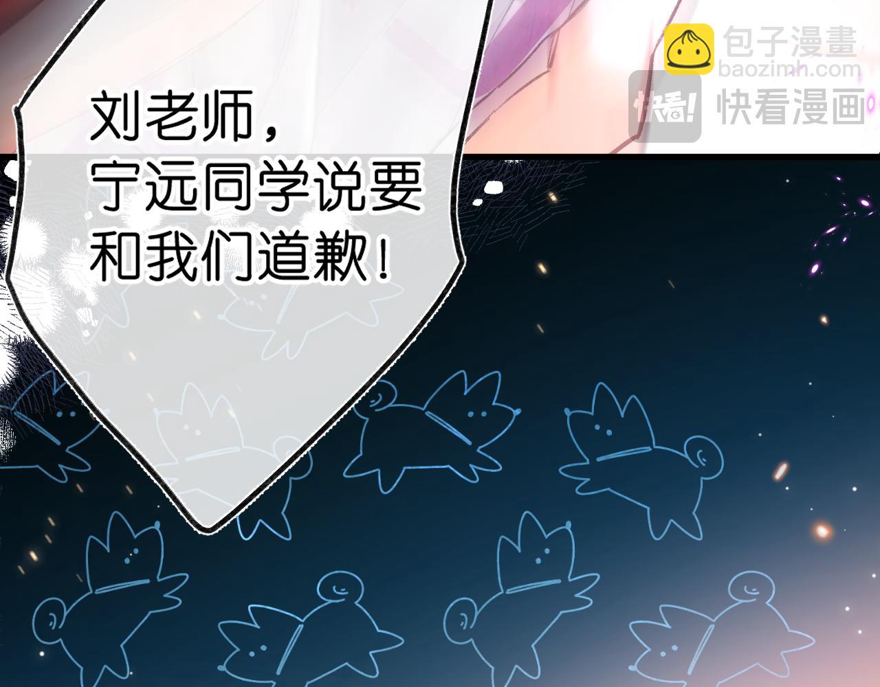 🍵白日梦我 第68话 秘密 第18页