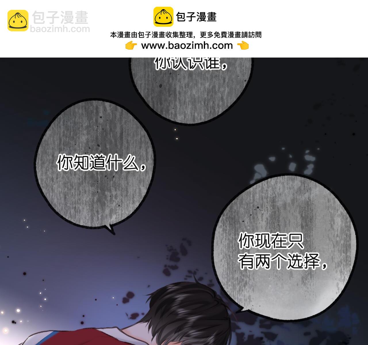 🍵白日梦我 第68话 秘密 第2页