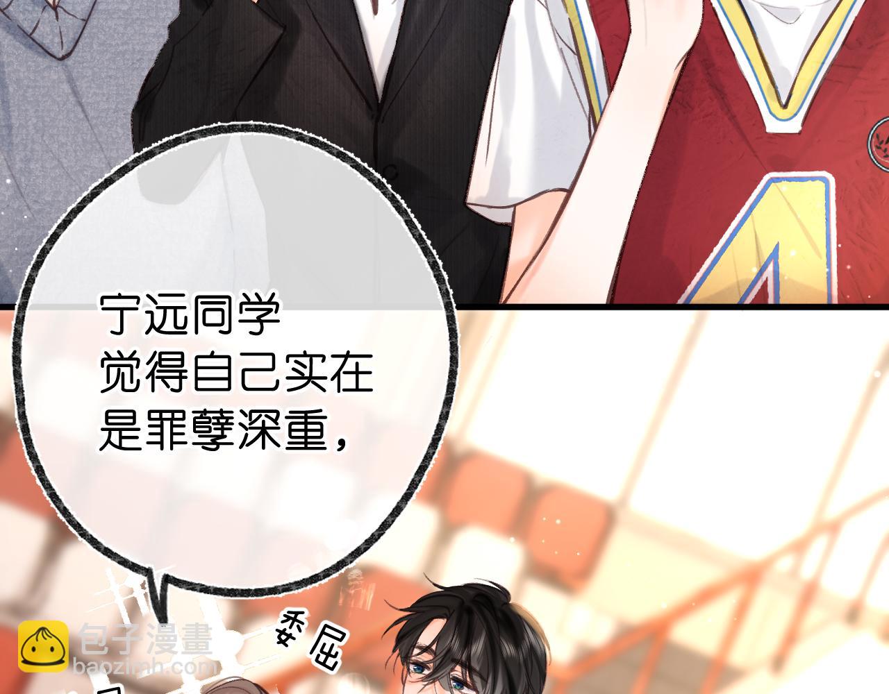 🍵白日梦我 第68话 秘密 第27页