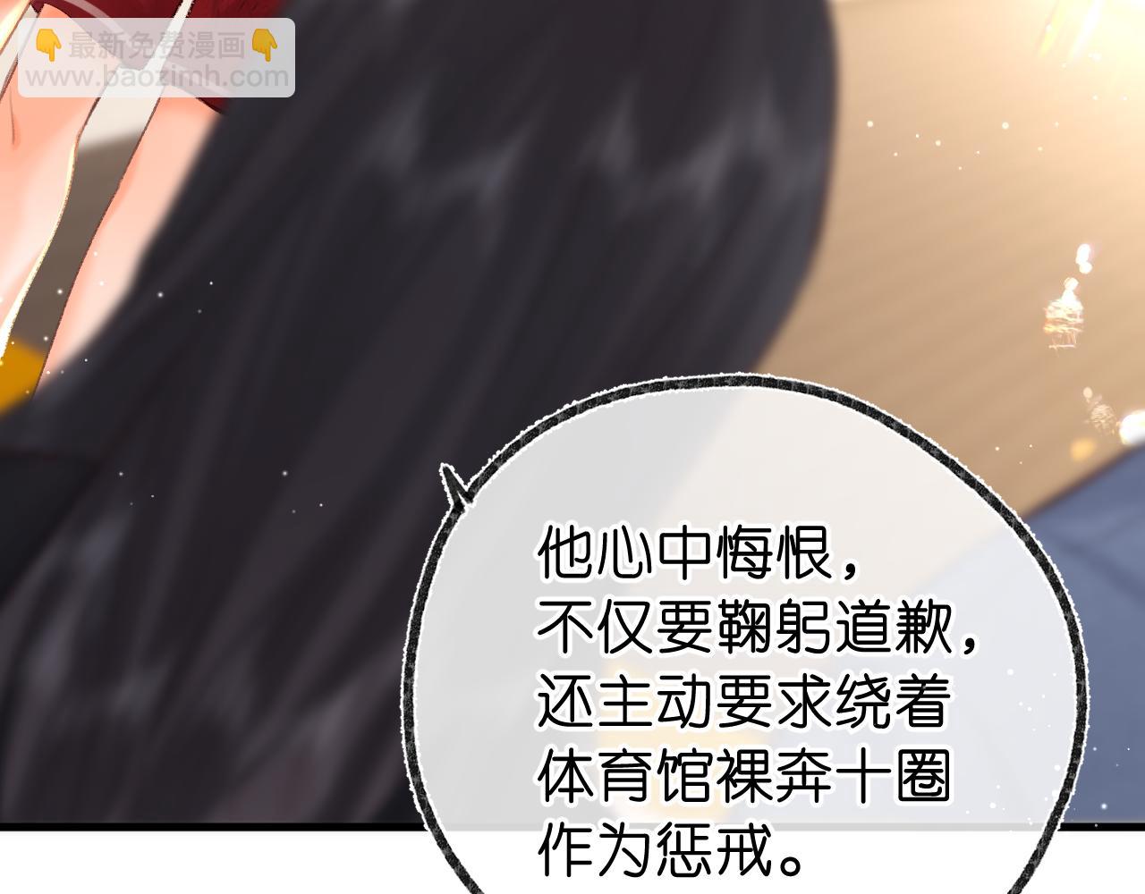 🍵白日梦我 第68话 秘密 第29页