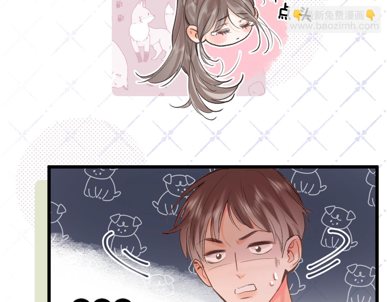 🍵白日梦我 第68话 秘密 第32页