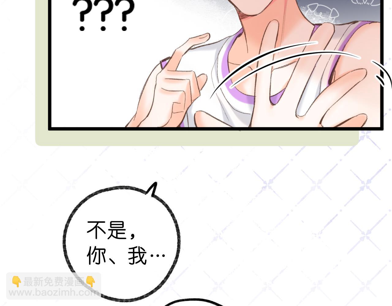 🍵白日梦我 第68话 秘密 第33页