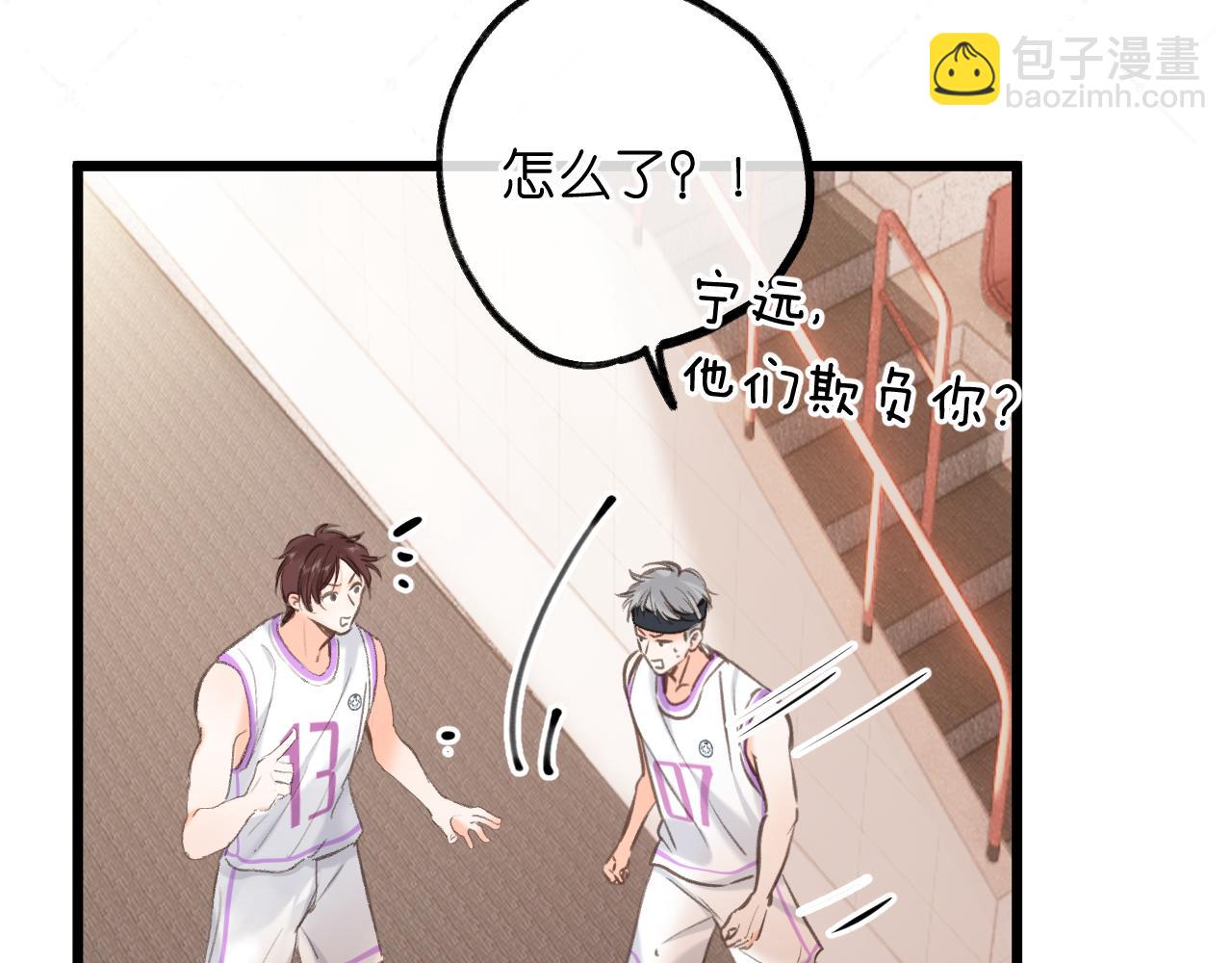 🍵白日梦我 第68话 秘密 第34页