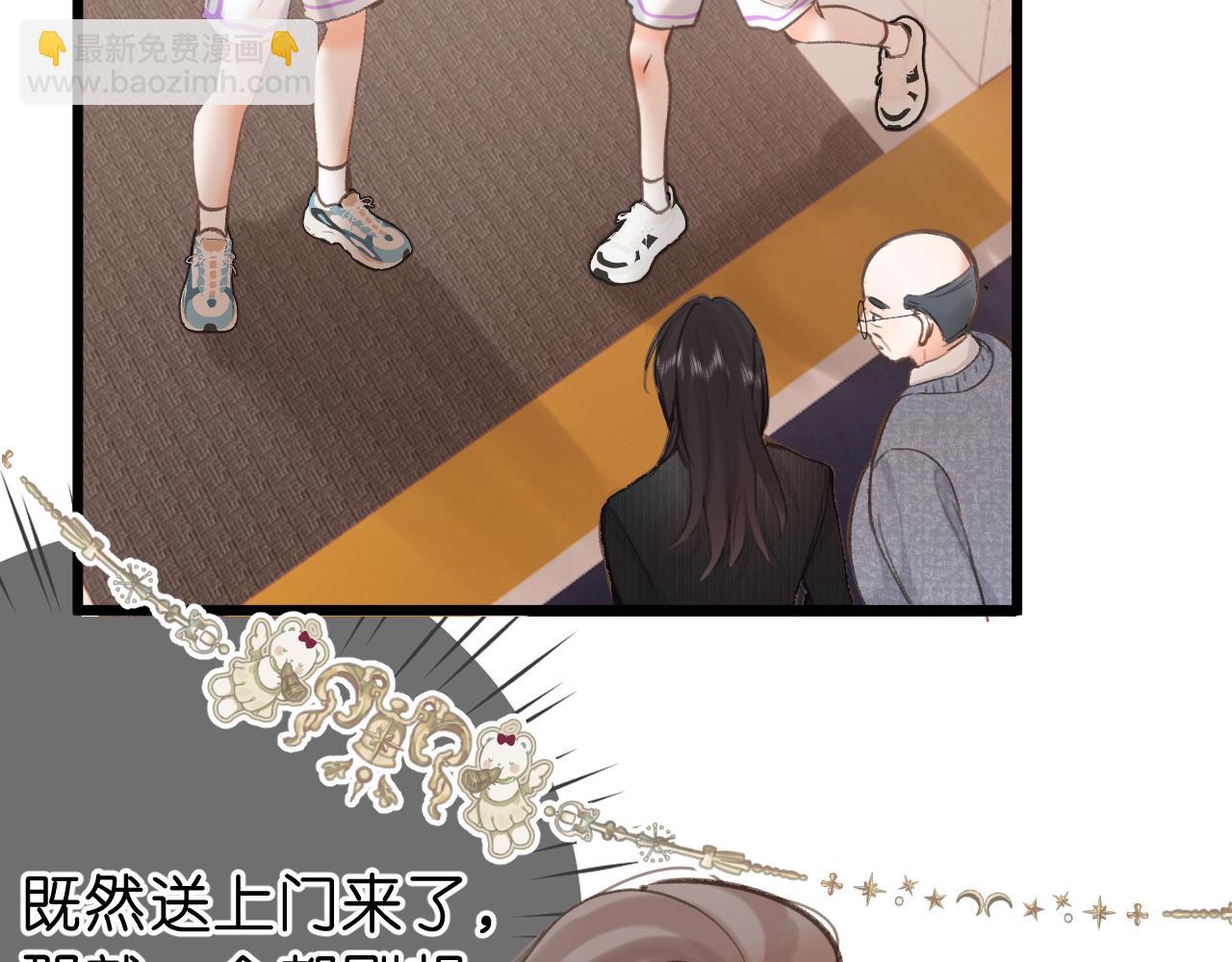 🍵白日梦我 第68话 秘密 第35页