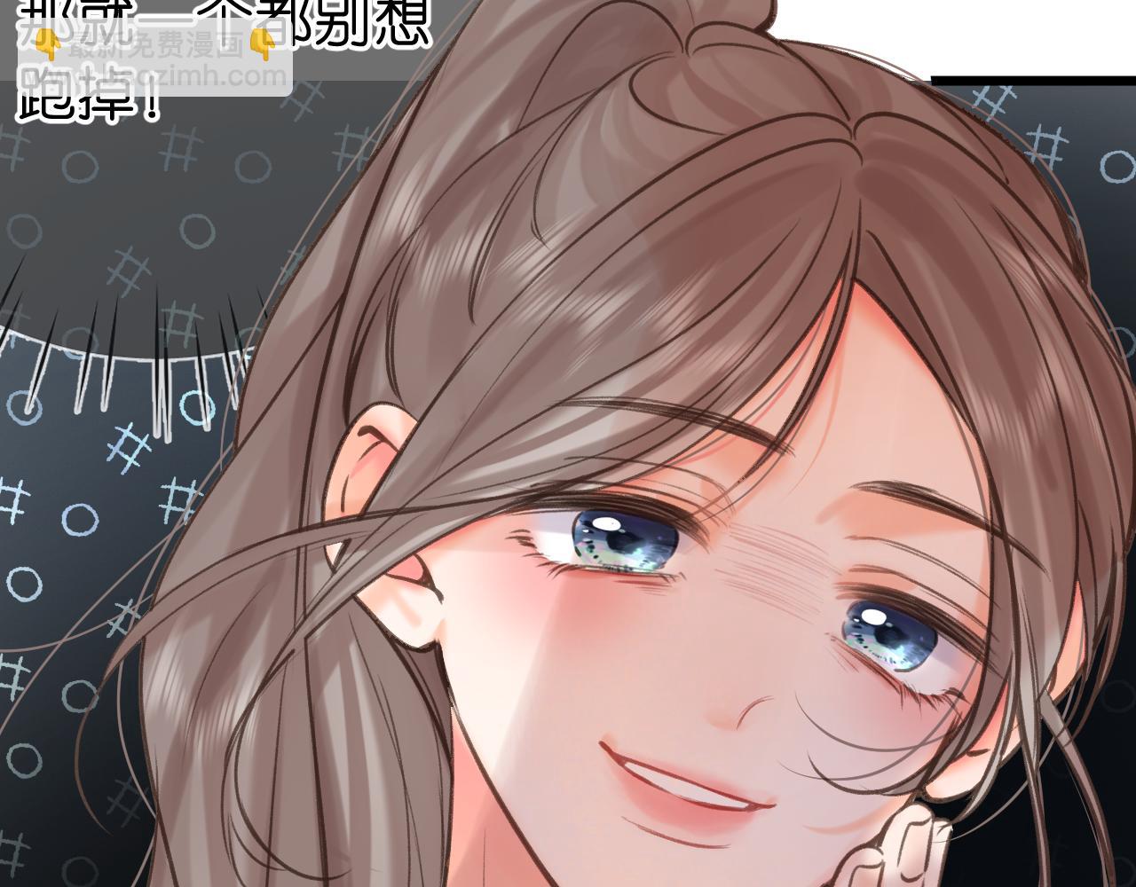 🍵白日梦我 第68话 秘密 第36页