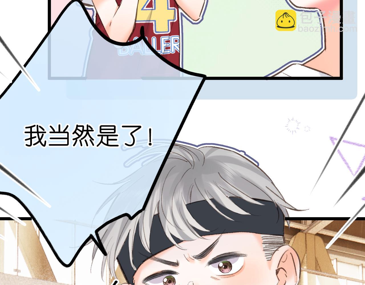 🍵白日梦我 第68话 秘密 第39页