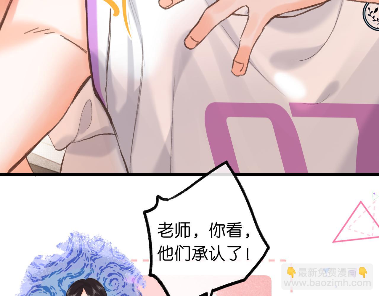 🍵白日梦我 第68话 秘密 第41页