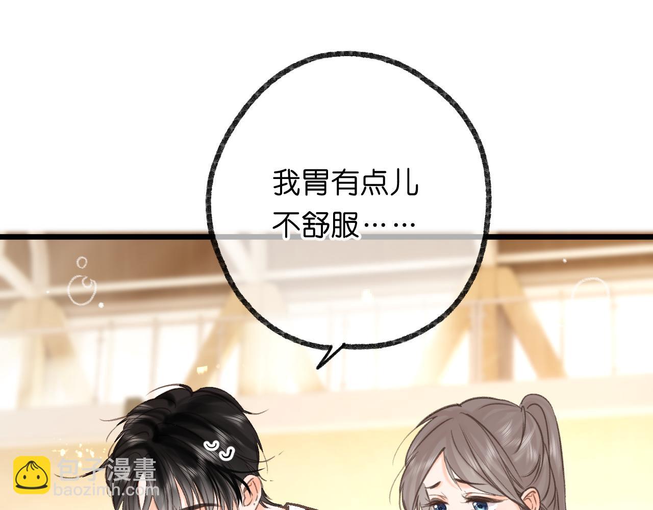 🍵白日梦我 第68话 秘密 第46页