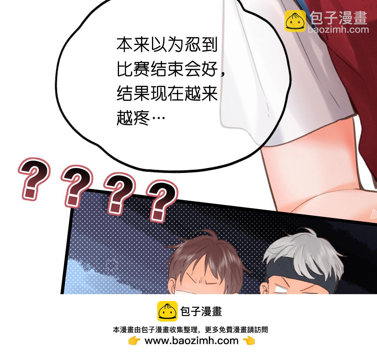 🍵白日梦我 第68话 秘密 第50页