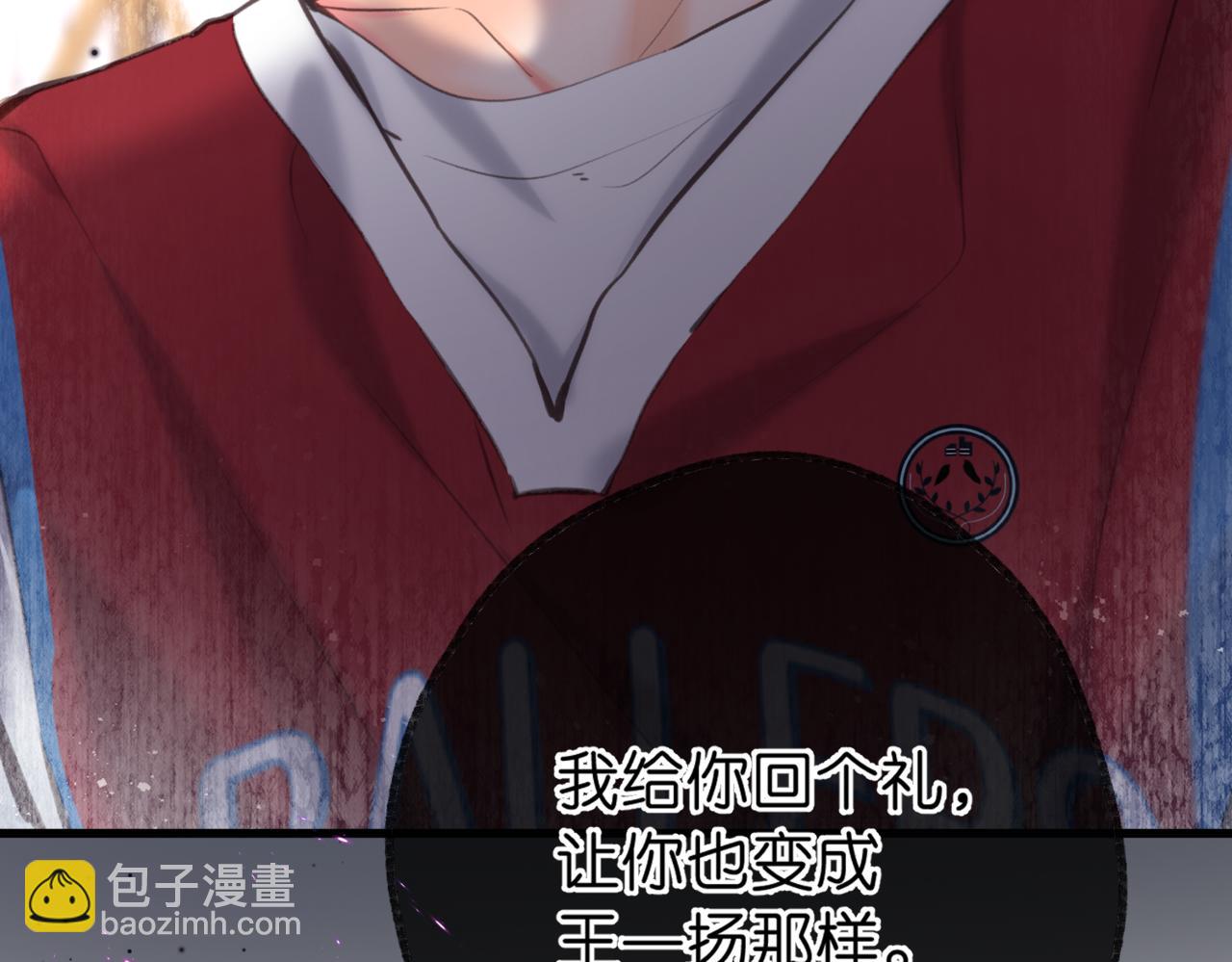 🍵白日梦我 第68话 秘密 第6页