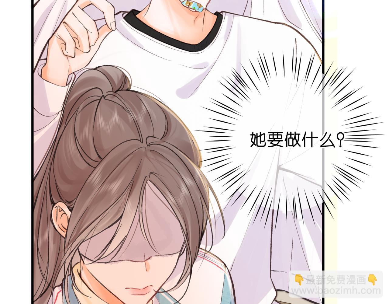 🍵白日梦我 第71话 上一个他喜欢的人 第10页