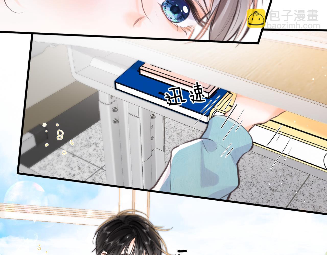 🍵白日梦我 第71话 上一个他喜欢的人 第12页