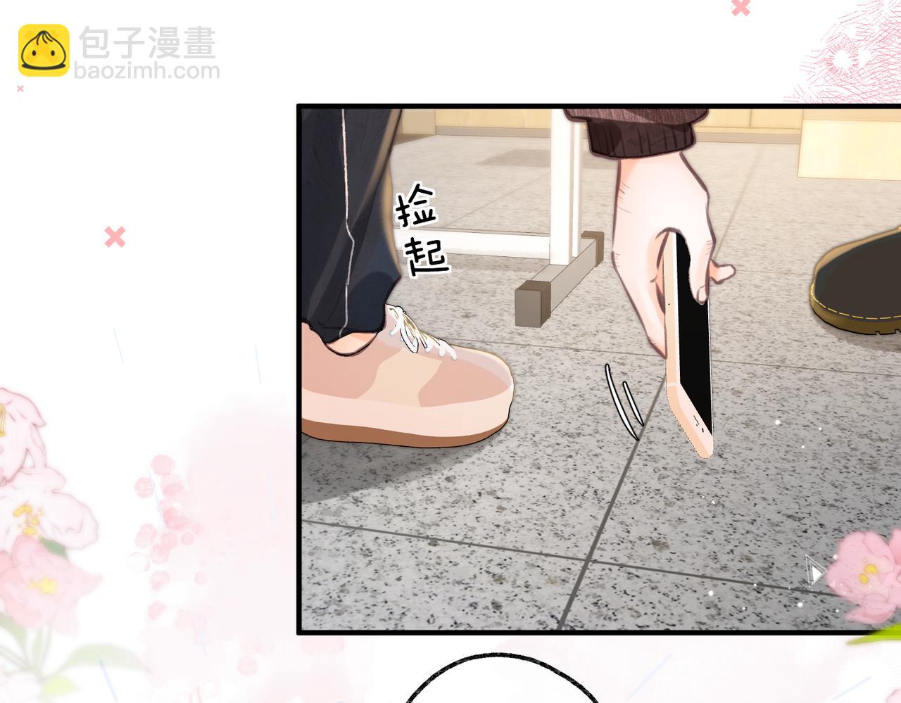 🍵白日梦我 第71话 上一个他喜欢的人 第16页