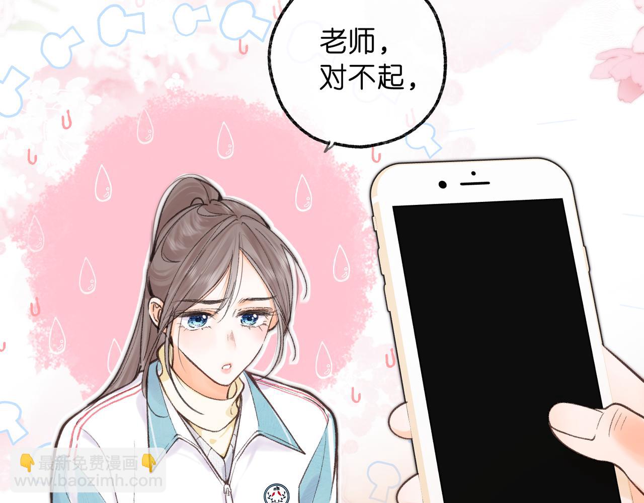 🍵白日梦我 第71话 上一个他喜欢的人 第17页