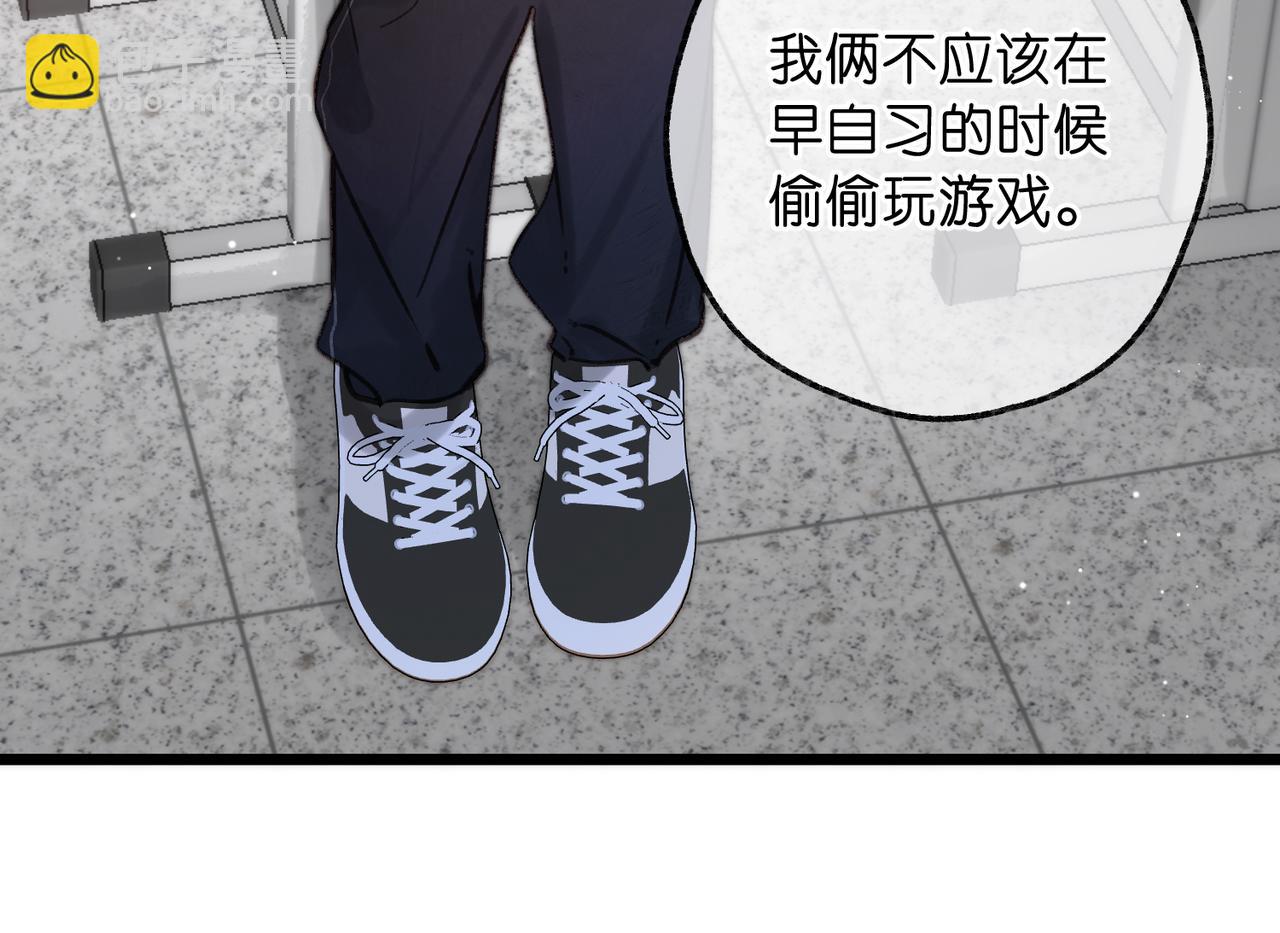 🍵白日梦我 第71话 上一个他喜欢的人 第19页