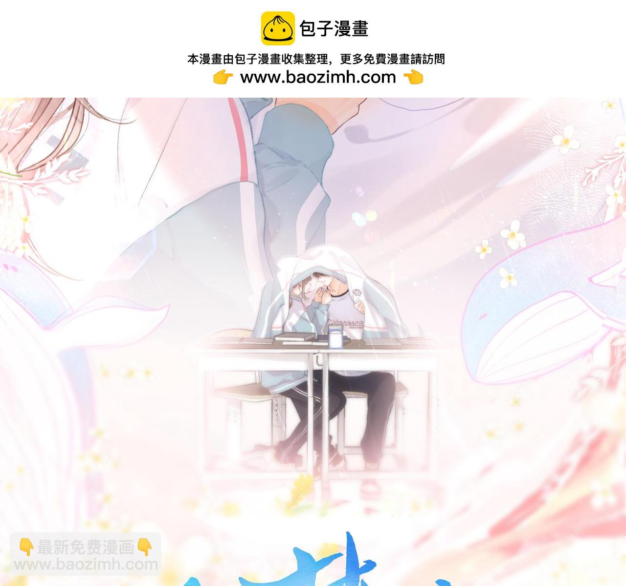 🍵白日梦我 第71话 上一个他喜欢的人 第2页
