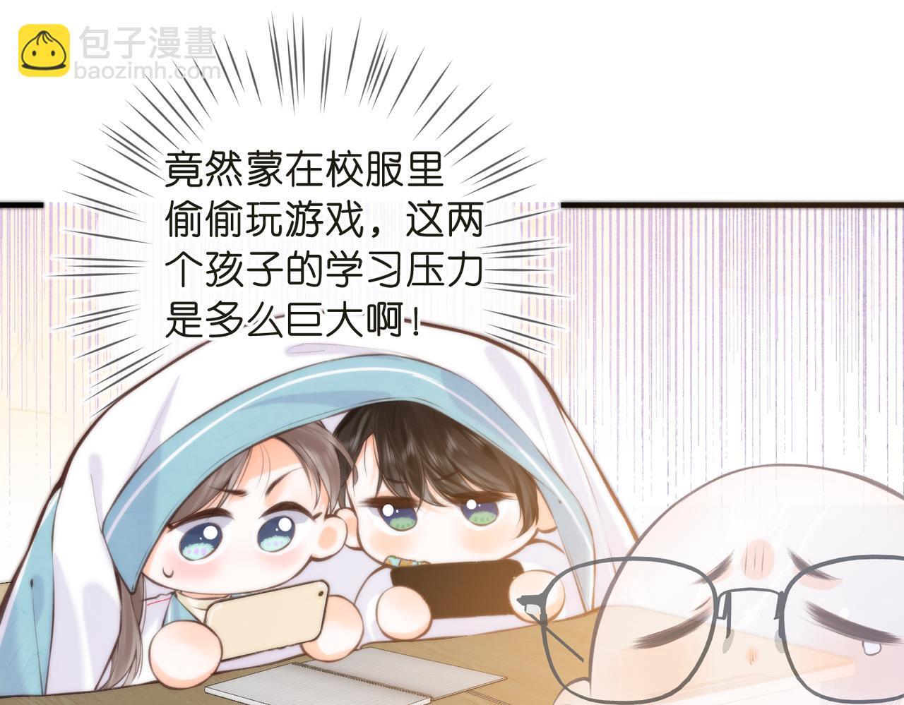 🍵白日梦我 第71话 上一个他喜欢的人 第20页