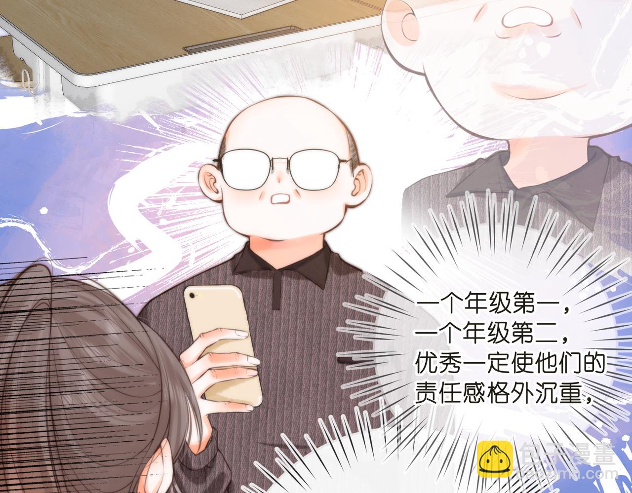 🍵白日梦我 第71话 上一个他喜欢的人 第21页