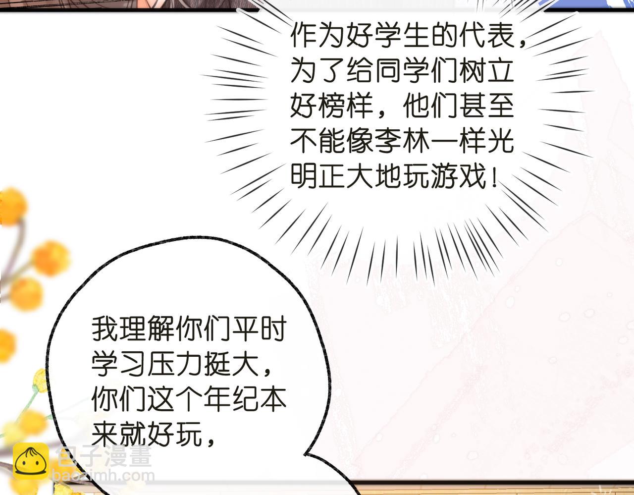 🍵白日梦我 第71话 上一个他喜欢的人 第22页