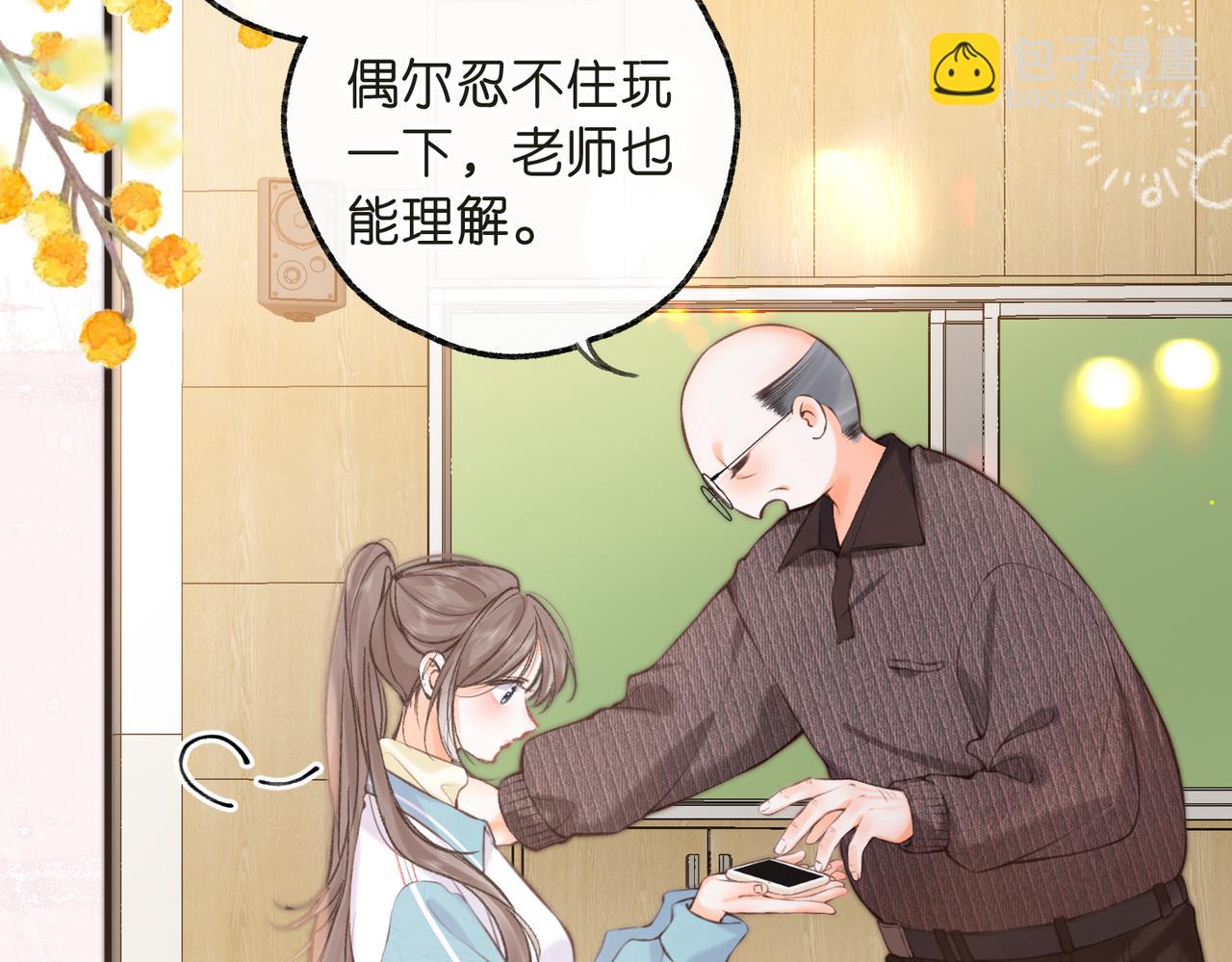 🍵白日梦我 第71话 上一个他喜欢的人 第23页