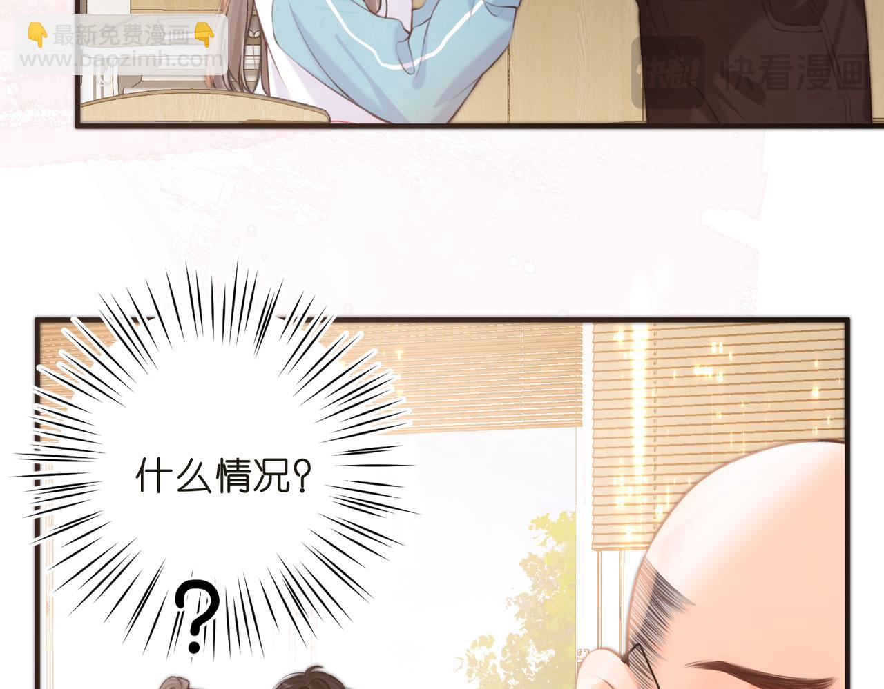 🍵白日梦我 第71话 上一个他喜欢的人 第24页