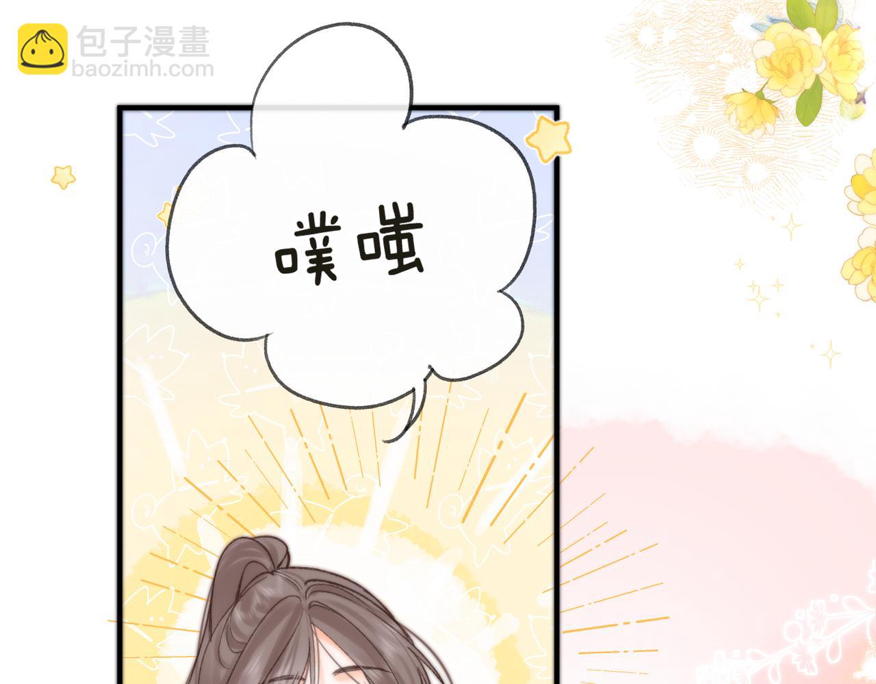 🍵白日梦我 第71话 上一个他喜欢的人 第30页