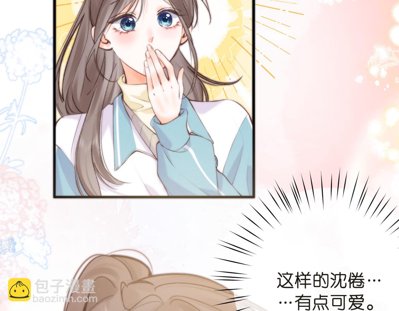 🍵白日梦我 第71话 上一个他喜欢的人 第31页