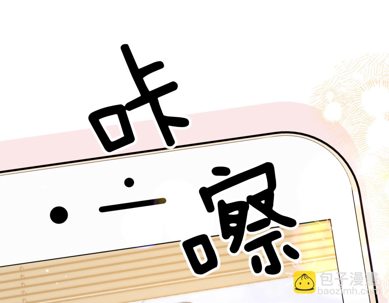 🍵白日梦我 第71话 上一个他喜欢的人 第34页