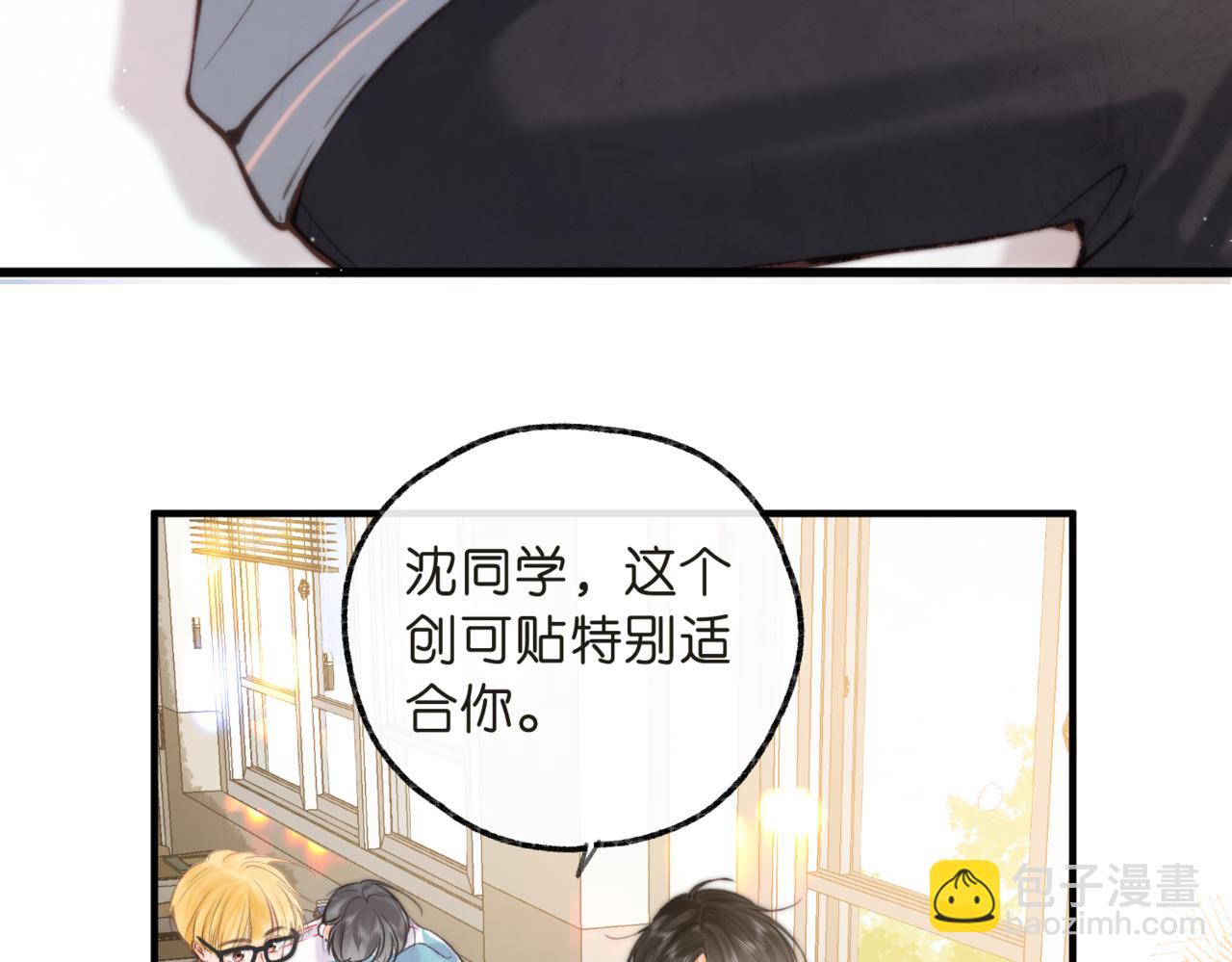 🍵白日梦我 第71话 上一个他喜欢的人 第40页