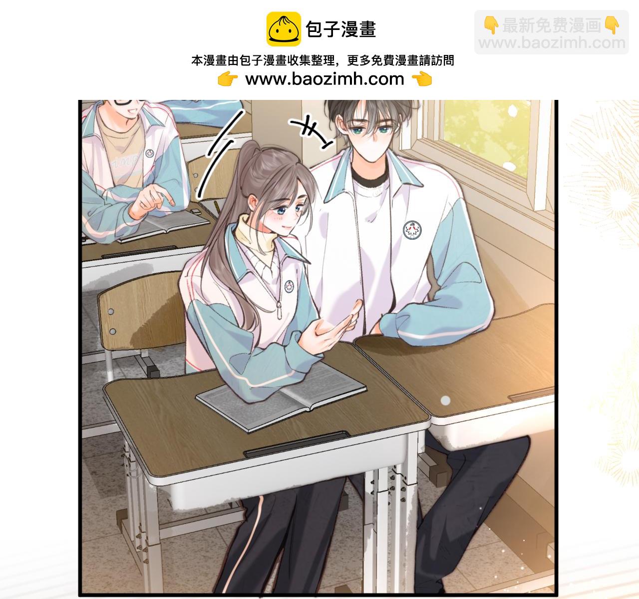 🍵白日梦我 第71话 上一个他喜欢的人 第41页